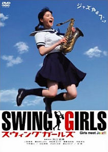 SwingGirls.jpg